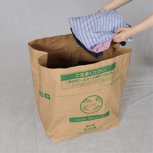 専用回収袋を広げて、衣類等を詰めてください