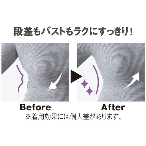 脇のぷよ肉も段差レス&バストも内向きですっきり