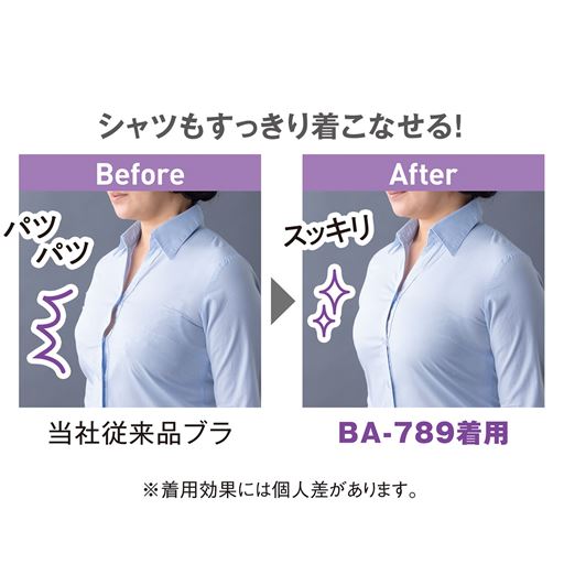 シャツもすっきり着こなせる! ※着用効果には個人差があります。