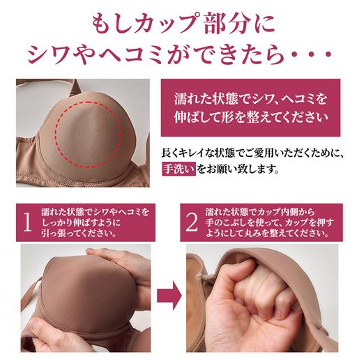 ※カップの状態によってはヘコミやシワが改善できない場合もございます。