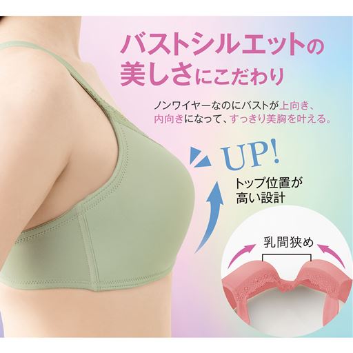 ラクにフィットして美胸を作る、3Dブラのヒミツ