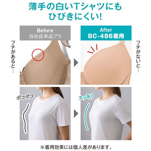 薄手の白いTシャツにもひびきにくい!<br><br>※着用効果には個人差があります。