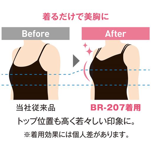 着るだけで美胸に<br><br>※着用効果には個人差があります。