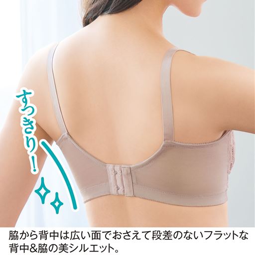 背中もすっきり♪ 脇から背中は広い面でおさえて段差のないフラットな背中&脇の美シルエット。