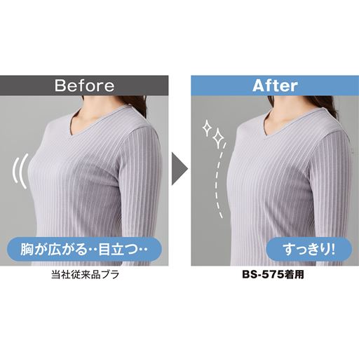 ※着用効果には個人差があります。