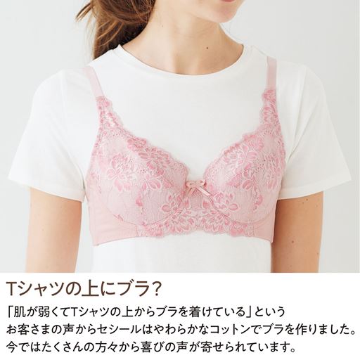 Tシャツの上にブラ? 「肌が弱くてTシャツの上からブラを着けている」というお客さまの声からセシールはやわらかなコットンでブラを作りました。今ではたくさんの方々から喜びの声が寄せられています。