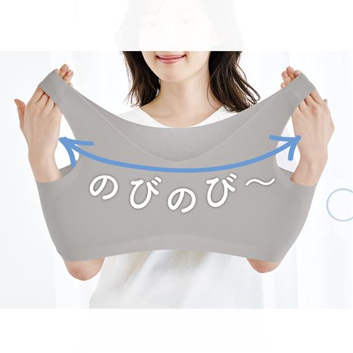 ぐ～んと伸びるからラクに着られる!!ゴムも縫い目もない快適なつけ心地。