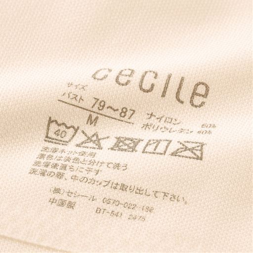 チクチクしやすい 洗濯表示はプリントに。