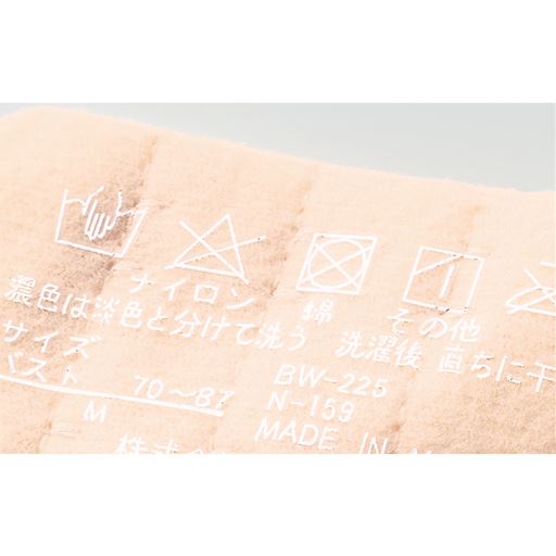 洗濯ネームはプリントでチクチク解消。<br>※印字の色は異なる場合があります