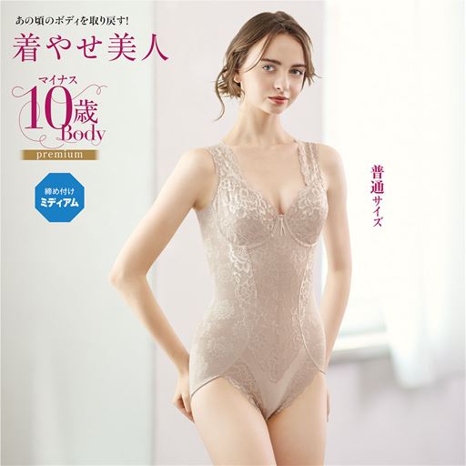 目指せ、マイナス10歳ボディ!あの頃のボディラインへと導く「着やせ美人」のボディスーツ