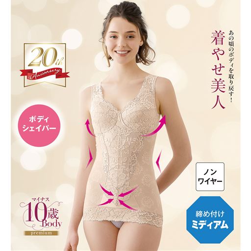 ノンワイヤーながら丸みのあるバストにメイク。気になる部分をキュッと引き締め、若々しいボディラインに。