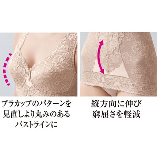 ブラカップのパターンを見直し、より自然な丸みのあるバストラインに。<br>お腹は縦方向に伸びる素材で窮屈さを軽減。