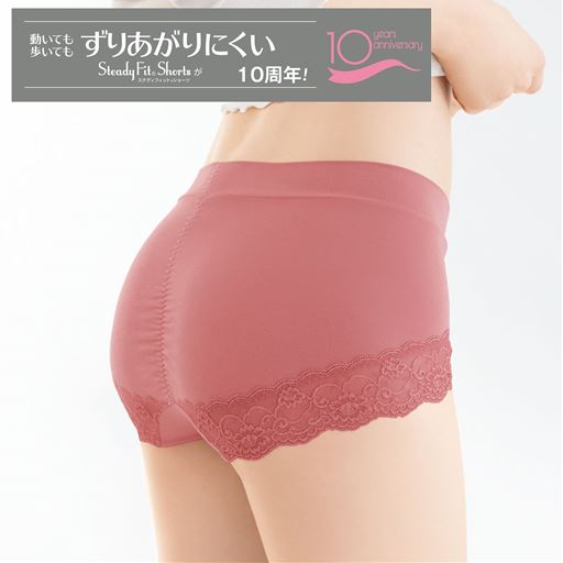 ずり上がりにくいステディフィット®ショーツが10周年!