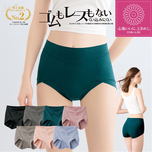 ゴムもレースもないくい込みにくいショーツ