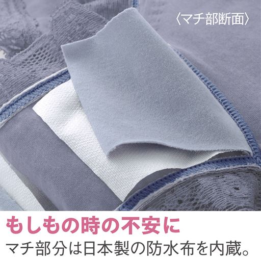 もしもの時の不安に。マチ部分は日本製の防水布を内蔵。