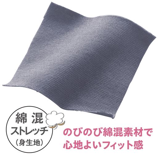 窮屈感の少ない高いストレッチ性と、心地よいフィット感。ナイロン混でストレッチ性の高い素材。