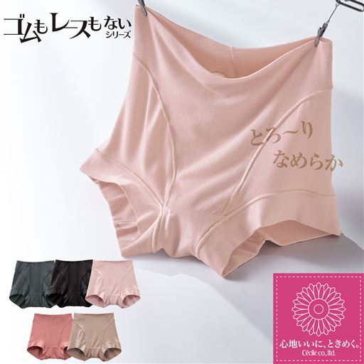 とにかく心地よいショーツを追及して開発。<br>まるではいていないみたい、マシュマロみたいな心地よさ。