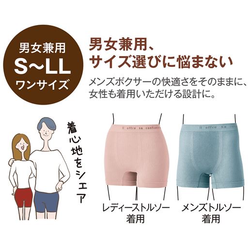 ■男女兼用S-LLまでワンサイズ。<br><br>大切な人へのプレゼントに、ペアで着用いただけます。<br><br>男性女性どんな体系にも、サイズ選びに悩まない。<br><br>※男性はウエストサイズ68cmから104cmの方、女性はヒップサイズ82～105cmが目安です。