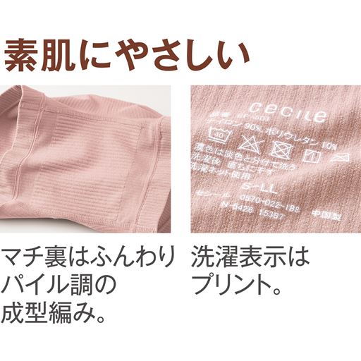 デリケート部分に ふんわり優しいタッチ マチ裏パイル。<br>洗濯表示は身生地にプリント。