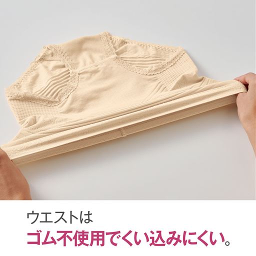 ゴム不使用だからくい込みにくい