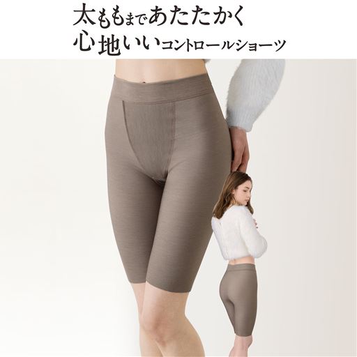 パンツがすっきりはけてあたたかい、コントロールショーツ