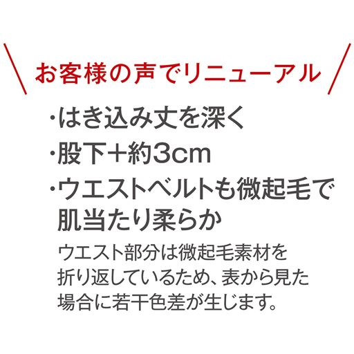 お客様の声から、さらにあたたかく・心地よくなりました。
