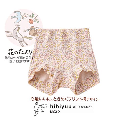 ピンク系<br>【花のたより】<br><br>イラストレーターhibiyuu(ヒビユウ)さんデザイン。