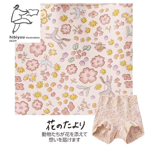 プリント柄拡大<br><br>ピンク系<br>【花のたより】