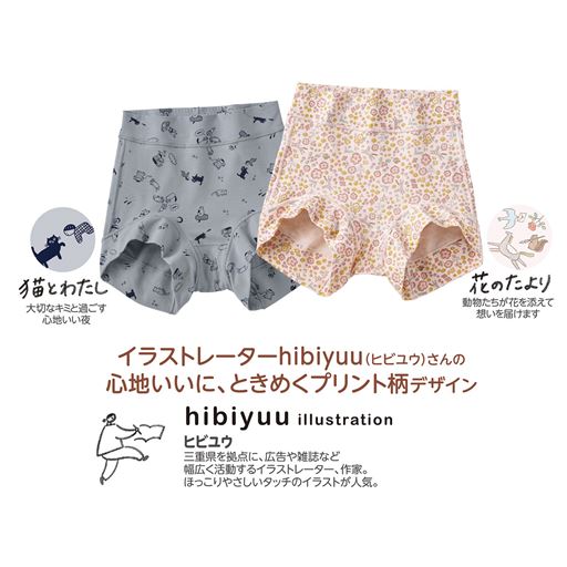 hibiyuuさんオリジナルデザイン