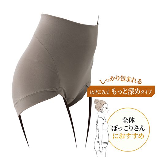 綿混素材だけの下腹3重仕様