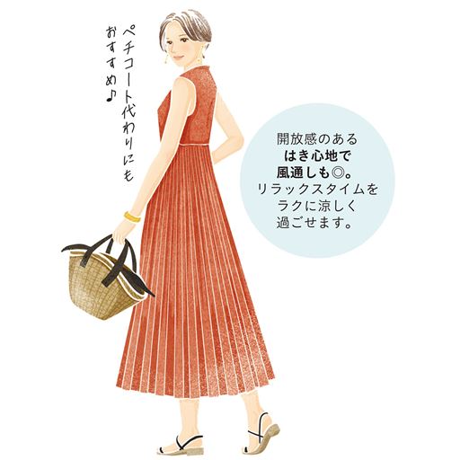 ペチコート代わりにも!