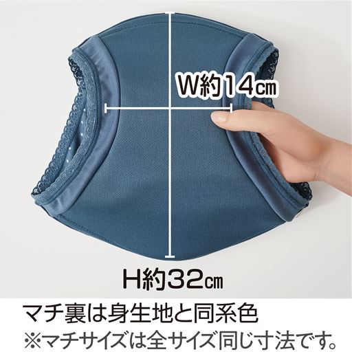 マチ裏は身生地と同系色 ※マチサイズは全サイズ同じ寸法です。 W約14cm H約32cm