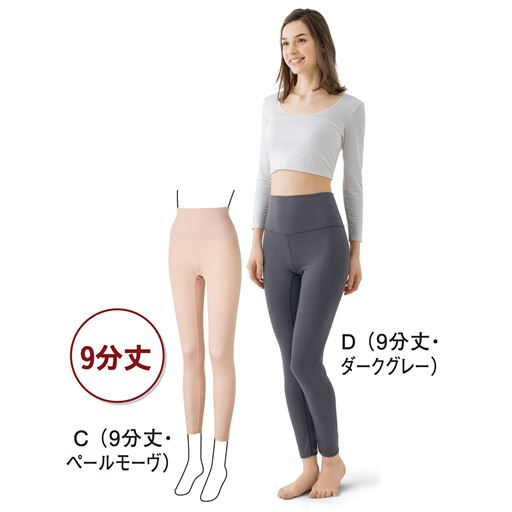 くるぶしが見える9分丈<br>寒さ対策もばっちり。生地のやわらかさをより実感できます。