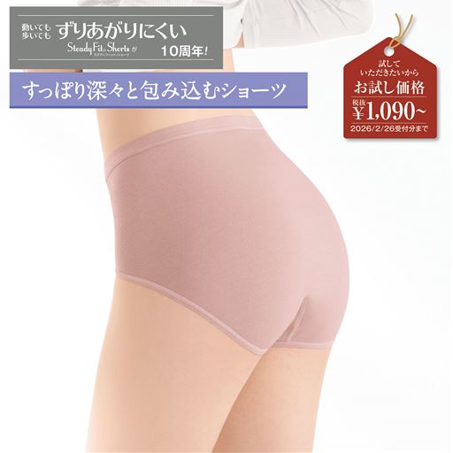 ずり上がりショーツ(シンプルゴムタイプ)