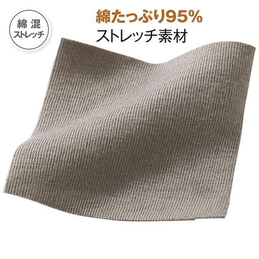 綿たっぷり、心地よくフィット