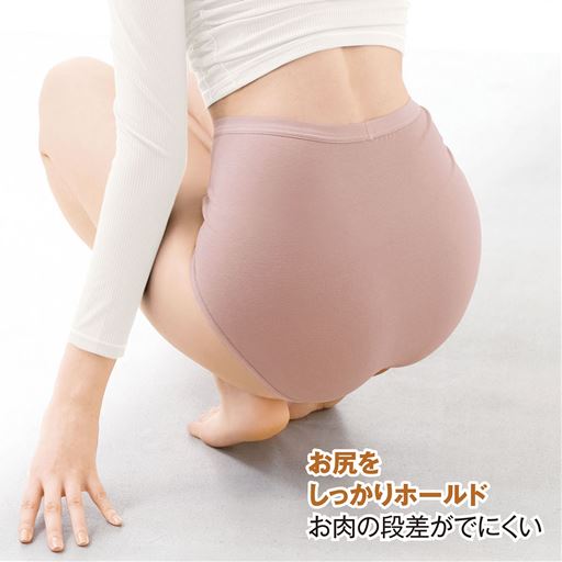 お尻をしっかりホールドお肉の段差がでにくい