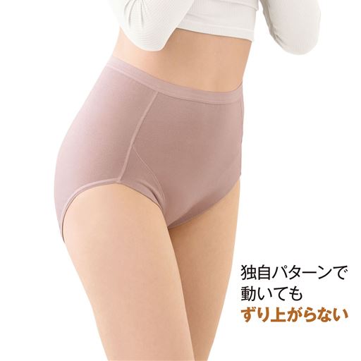 独自パターンで動いてもずり上がらない