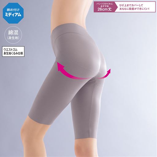 ひざ上までカバーしてラインが出にくい。 ローズグレー 股下約26cm 着用例