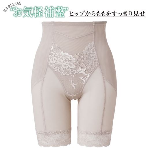 ヒップから太ももをすっきり見せるロングガードル<br>グレージュ