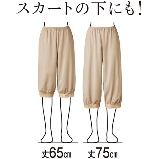 アウターに合わせて選べる2丈展開!<br>スカートの下にもおすすめです。 <br>※身長158cmの人の着用イメージです。身長や体型により異なります。