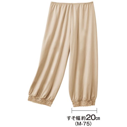 シェルベージュ すそ幅約20cm(M-75)