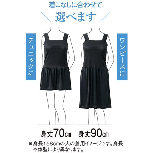 選べる2丈 ※身長158cmの人の着用イメージです。身長や体型により異なります。
