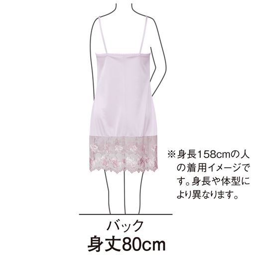 バックスタイル 身丈80cm