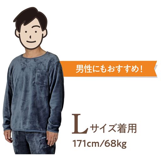 男性にもおすすめ!