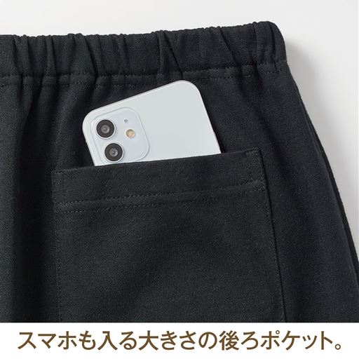 後ろポケット付き