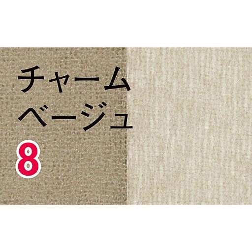 チャームベージュ(同色5足組)