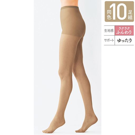 締めつけ感がなく、はき心地ラクなノーサポートタイプストッキング・同色10足組