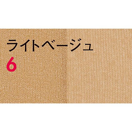 ライトベージュ