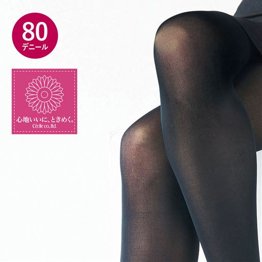 【シリーズ累計販売足数65万足突破!(2025年8月現在)】あると便利!定番の透け感80デニールタイツ<br>ブラック 着用例