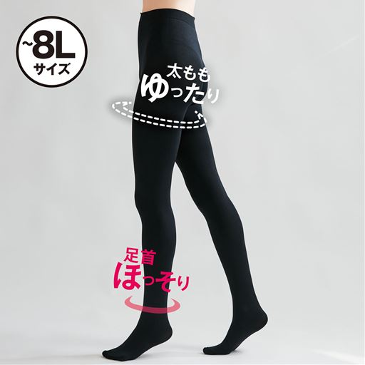 大きめサイズのゆったりタイツ。しっかりした厚みで、あったか。脚の部位による編み分けで快適フィット。ブラック120デニール着用例)